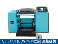 高速整經(jīng)機(jī)生產(chǎn)廠家